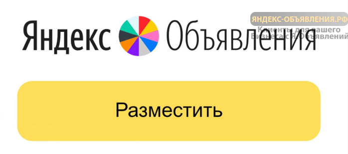 автозагрузка яндекс объявления