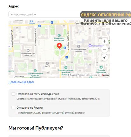 подать объявления на яндекс объявления