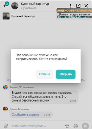 отзыв о яндекс объявления